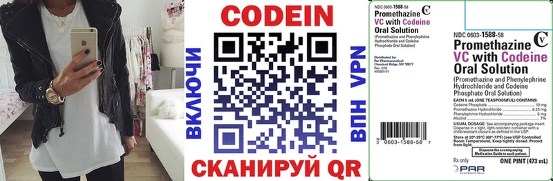 Кодеиновый сироп Lean Purple Drank Нахабино