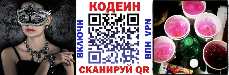 Кодеиновый сироп Lean напиток Lean (лин)  Нахабино 