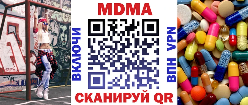 МДМА crystal  цены   Нахабино 